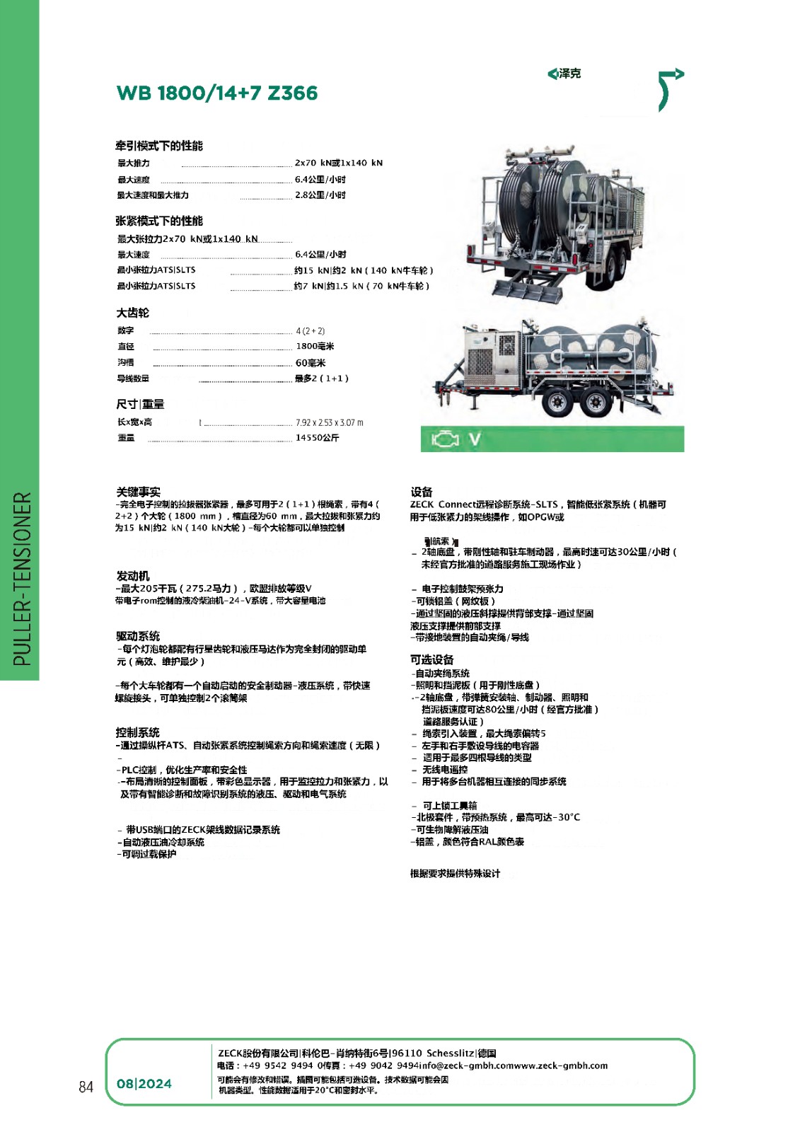 【译文图片】EN_Catalogue_2025.jpg